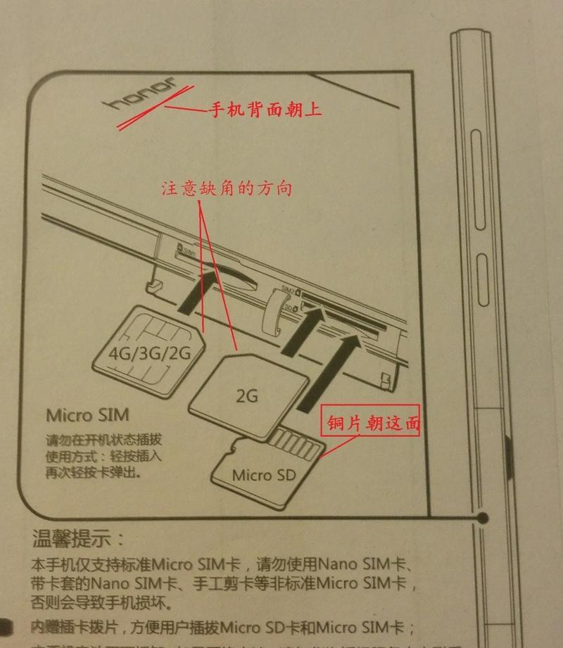荣耀手机数据传输的步骤是什么？