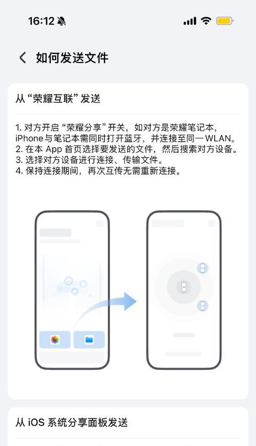 荣耀手机数据传输的步骤是什么？
