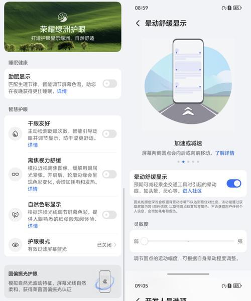 荣耀手机数据传输的步骤是什么？
