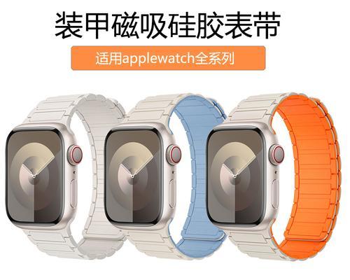 智能手表金色表链清洗方法是什么？如何保持其光泽？
