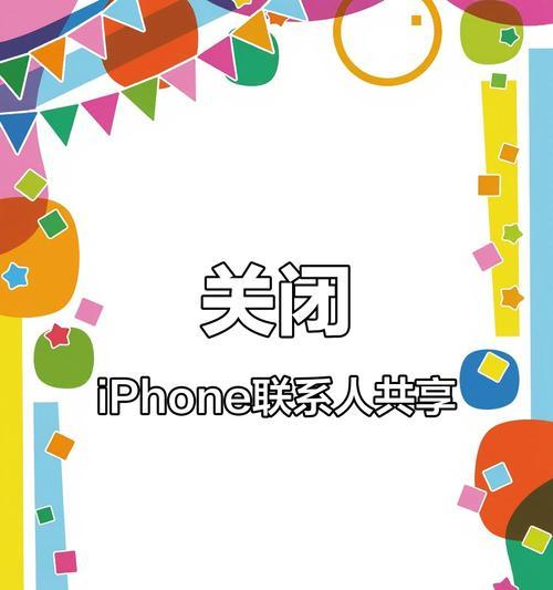 苹果手机添加联系人方法是什么？
