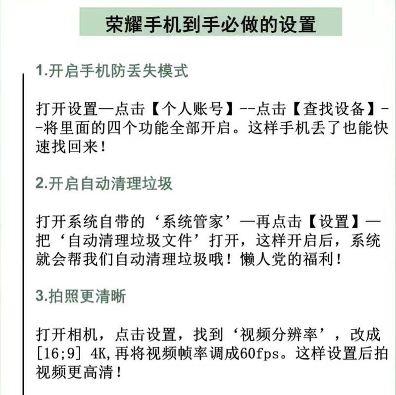 荣耀手机息屏感应键设置方法是什么？如何进行设置？
