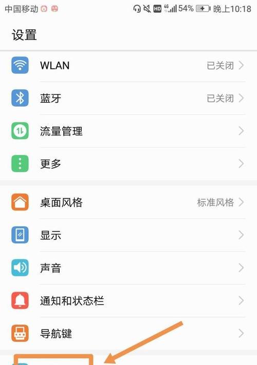 荣耀手机息屏感应键设置方法是什么？如何进行设置？