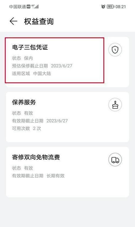 荣耀手机无法截图解决方法？截图功能为何失效？