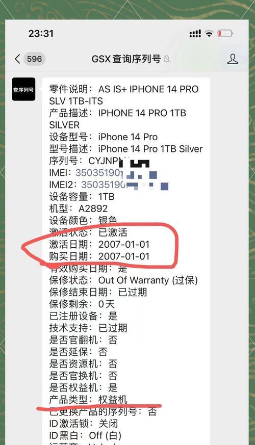 苹果15手机正品什么价？购买时如何辨别真伪？