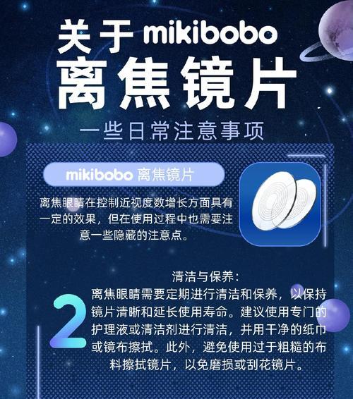 智能动焦训练眼镜使用方法是什么？使用中应注意什么？