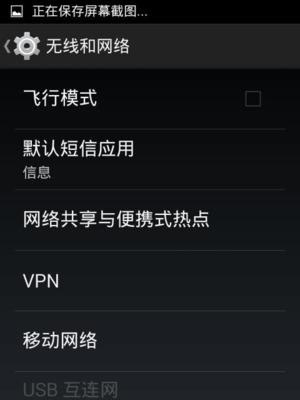 网络共享传真设置方法是什么？