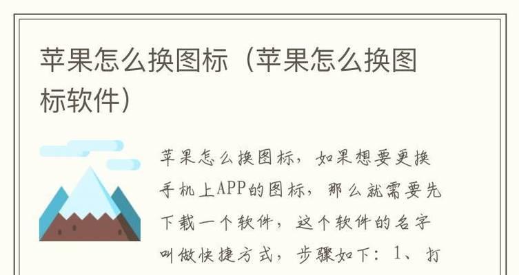 手机软件图标如何调整大小？