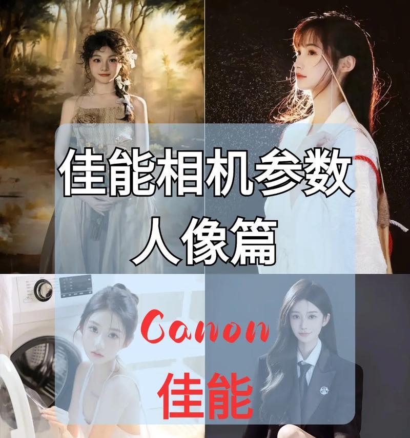佳能相机拍摄风景时参数如何调整？