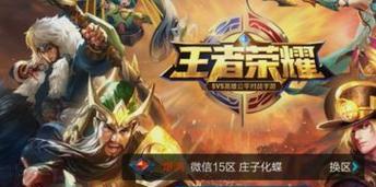 王者荣耀直播伴侣手机使用方法是什么？