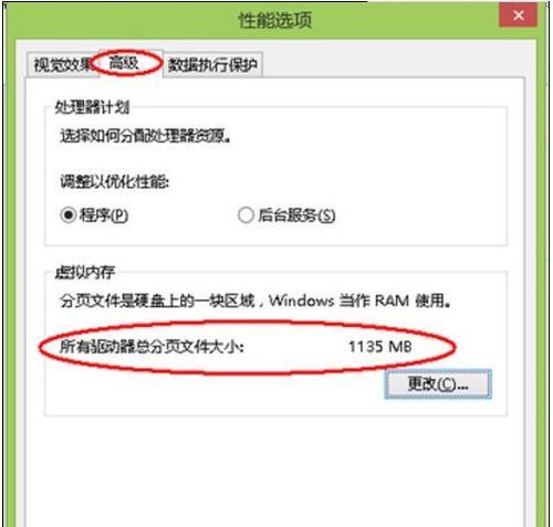 如何查看电脑上app的运行内存？
