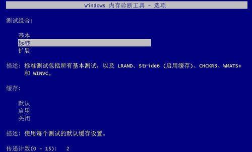 如何查看电脑上app的运行内存？