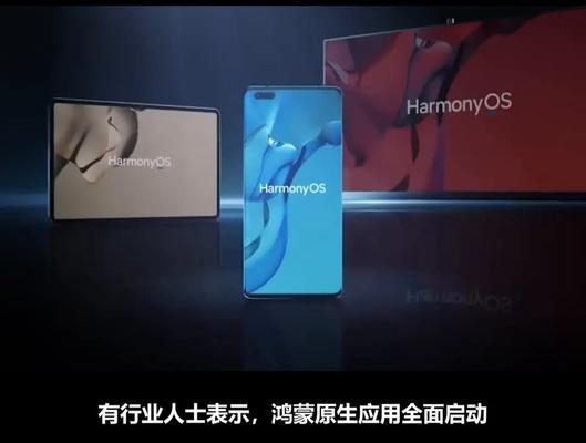华为原生操作系统特点是什么？如何安装？