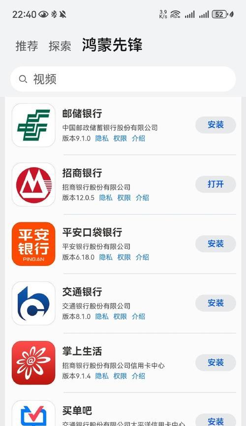 华为原生操作系统特点是什么？如何安装？