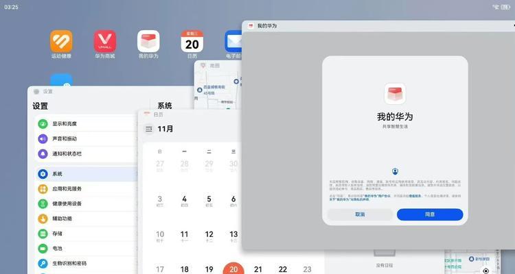 华为原生操作系统特点是什么？如何安装？
