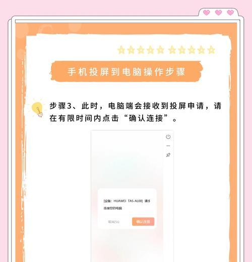 华为投屏息屏电视机操作方法是什么？有哪些注意事项？