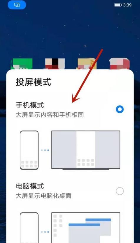 华为投屏息屏电视机操作方法是什么？有哪些注意事项？