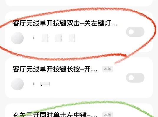 绿米网关虚拟开关设置步骤是什么？设置中可能遇到哪些问题？