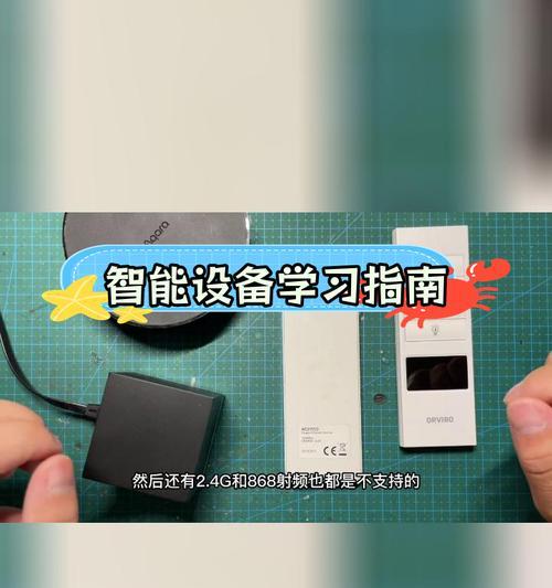 绿米网关虚拟开关设置步骤是什么？设置中可能遇到哪些问题？