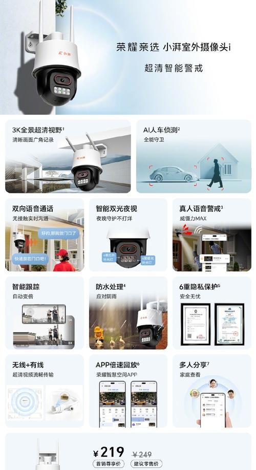 摄像头远程户外使用方法是什么？如何通过手机控制？