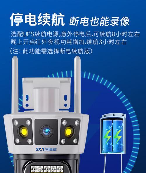 摄像头远程户外使用方法是什么？如何通过手机控制？