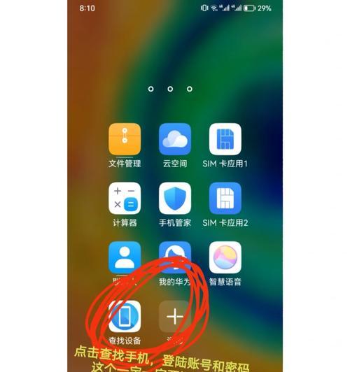 圣迪达智能手表如何定位手机？找不到手机时的解决方法是什么？