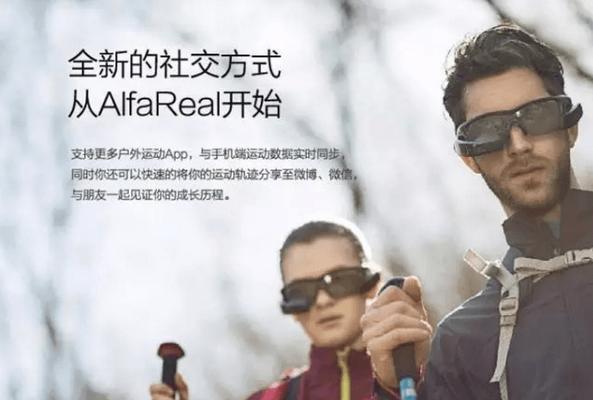 千元智能运动眼镜值得购买吗？