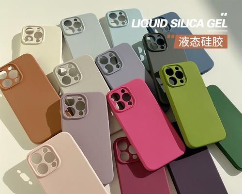 苹果液态原装手机壳子有何特点？它与其他手机壳有何不同？