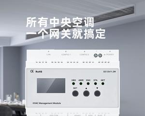 中驱网关连接窗帘的步骤和常见问题？