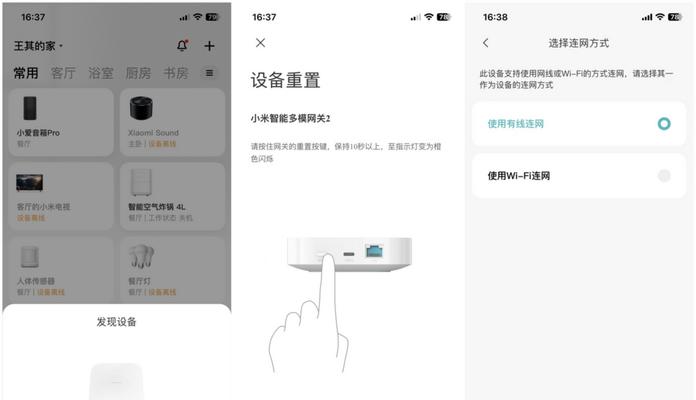 美版小米网关使用方法是什么？如何设置网络连接？