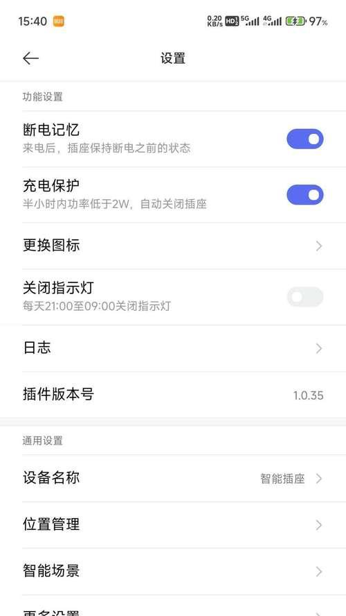 美版小米网关使用方法是什么？如何设置网络连接？