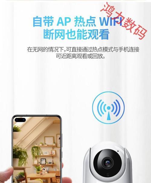 室外摄像头的热点怎么连手机？如何操作？