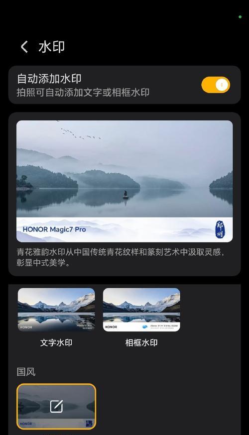 荣耀手机录像关闭水印的方法是什么？
