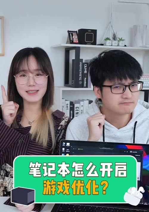 笔记本如何开启游戏帧数显示？步骤是什么？