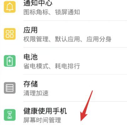 华为手机出现白色马赛克怎么办？如何快速解决？