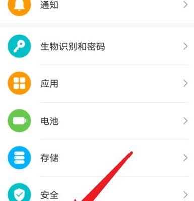 华为手机出现白色马赛克怎么办？如何快速解决？