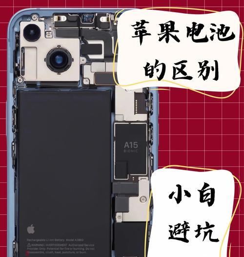苹果新手机电池损坏怎么修理？需要更换哪些部件？