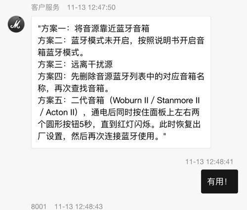 快点蓝牙耳机配对失败怎么办？