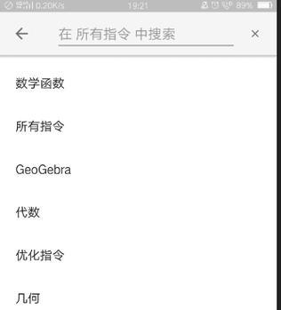 手机软件重复操作指令是什么？如何找到这款软件？