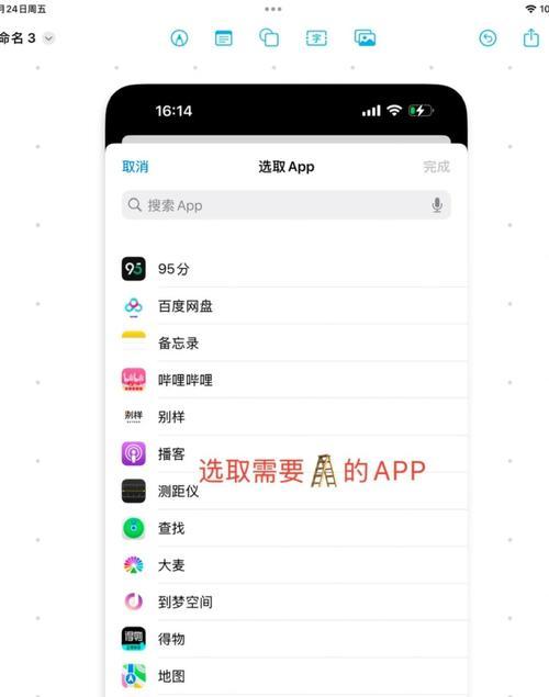 手机软件重复操作指令是什么？如何找到这款软件？