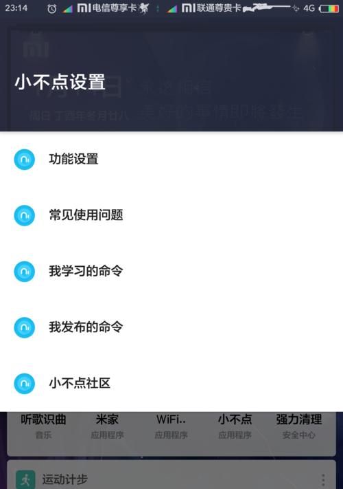 手机软件重复操作指令是什么？如何找到这款软件？