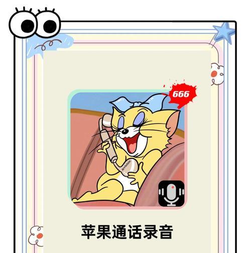 通话助手如何关闭？
