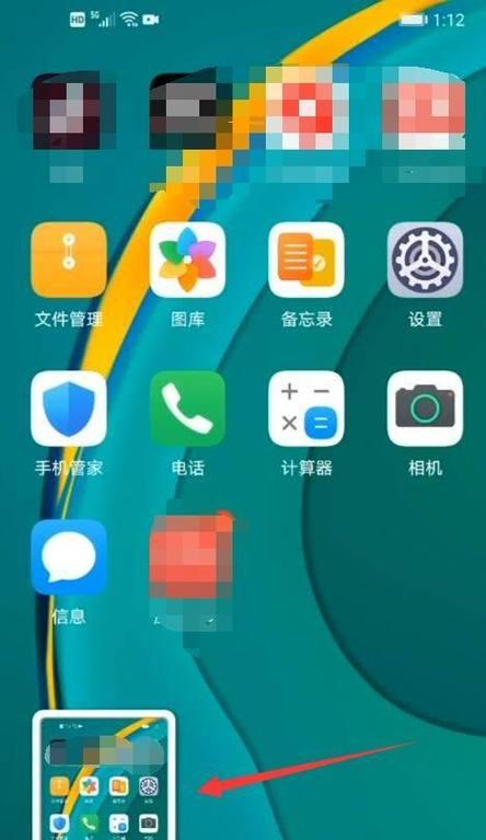 华为手机掌银截图方法是什么？