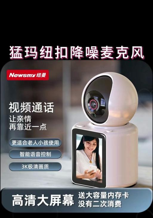 手机外置摄像头怎么激活？激活步骤是什么？