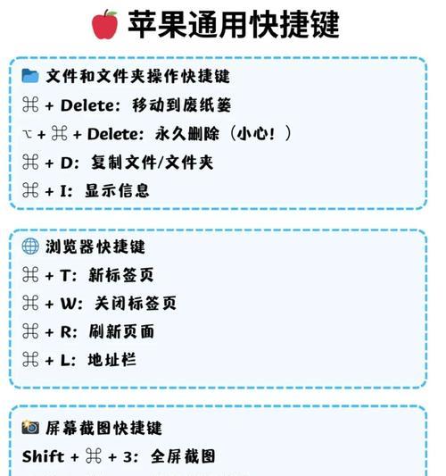 苹果电脑取消快捷输入的设置方法是什么？