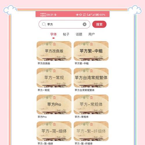 华为手机字体怎么免费更改？有哪些好看的字体推荐？