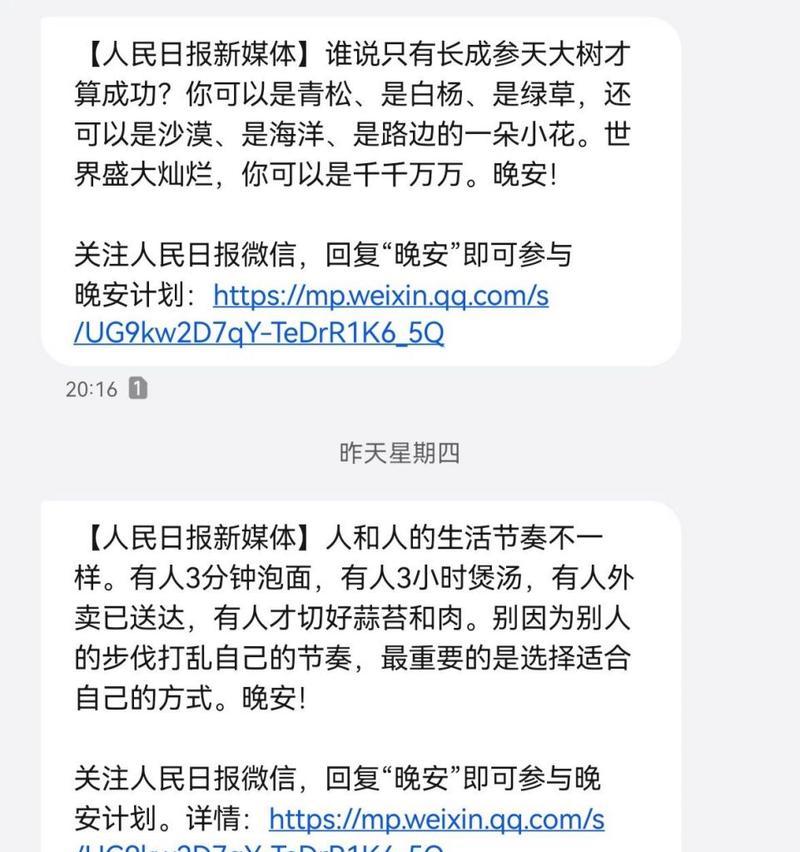 华为手机字体怎么免费更改？有哪些好看的字体推荐？
