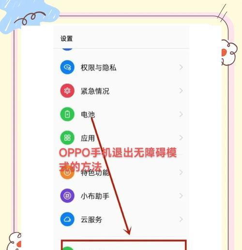 平板手机软件同步关闭步骤？