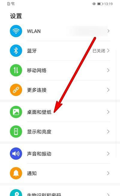 华为手机商业布局设置步骤是什么？
