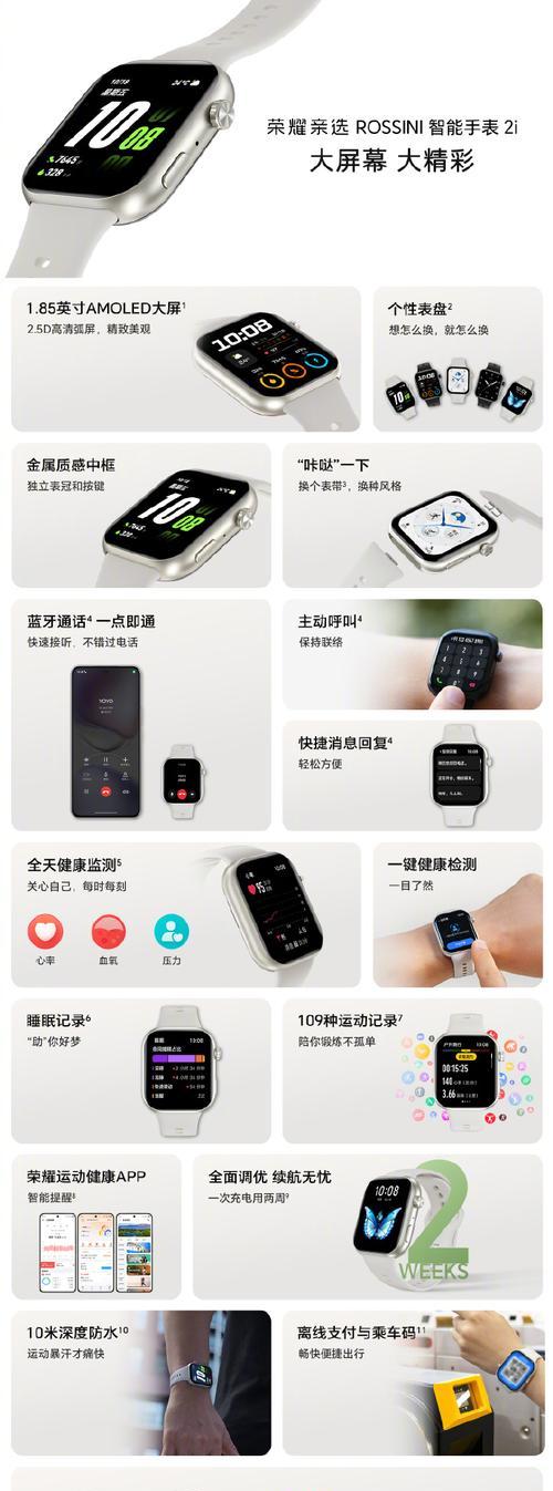 智能手表学生表使用方法是什么？使用中常见问题有哪些？